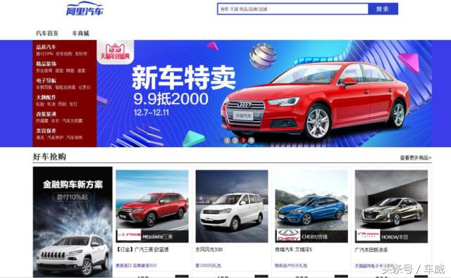 不想再去4S店受气？5分钟带您看懂4种网络买车新姿势