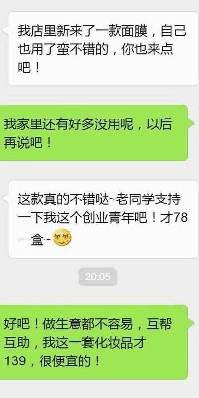 ”老同学“三个字承载了多少青春回忆,多点真诚,少点套路