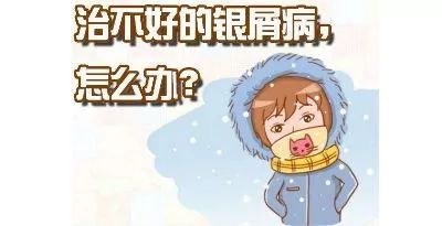 银屑病怎么不能吃发物,银屑病好了吃了发物怎么办