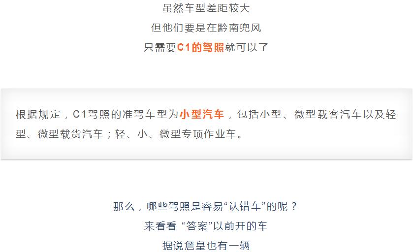 c1驾照能开什么货车车型,篮球运动员一般开什么车