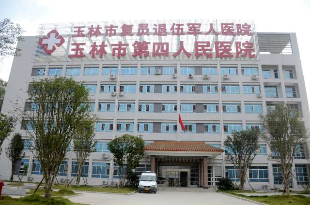 广西玉林即将建成的医院,玉林正在建的医院