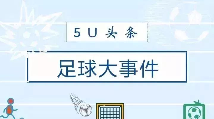 中国足球面对问题,国足对韩国惨案