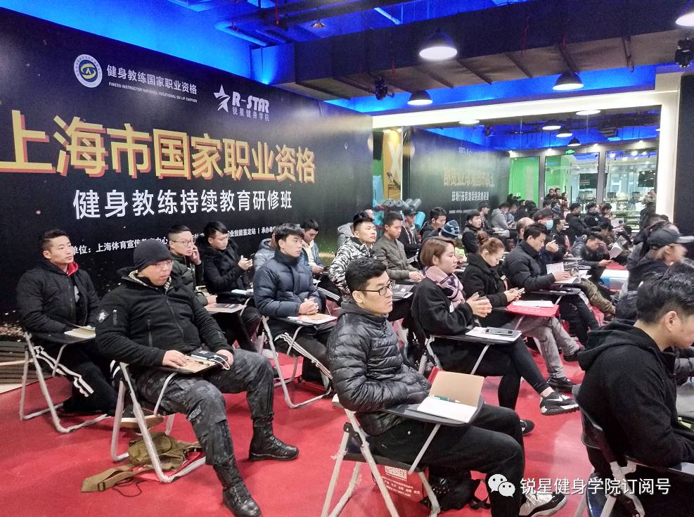 上海新国职健身教练证培训机构,健身教练能力培训证书上海