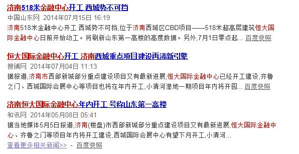 济南这几年的巨大变化,济南这几年发展好吗
