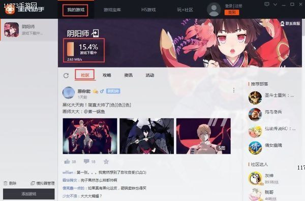 怎样在电脑上玩阴阳师ios版,阴阳师电脑模拟器多开