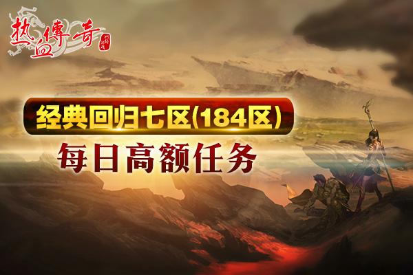 初心不改热血滚烫完整版,热血传奇新区开服教程