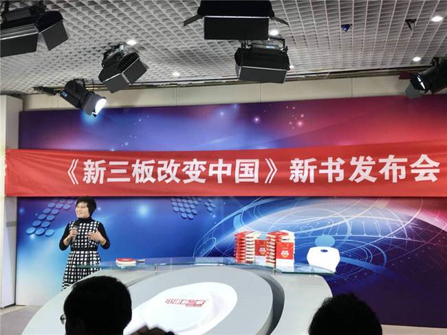 新三板市场的新变化,新三板的发展过程