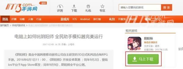 电脑上如何玩阴阳师,阴阳师在电脑上玩用什么模拟器