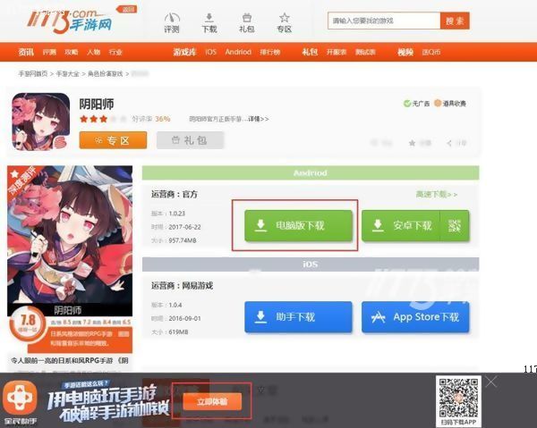 电脑上如何玩阴阳师,阴阳师在电脑上玩用什么模拟器