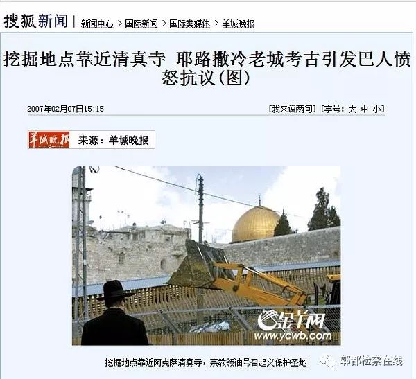 耶路撒冷不怕热,耶路撒冷有些冷