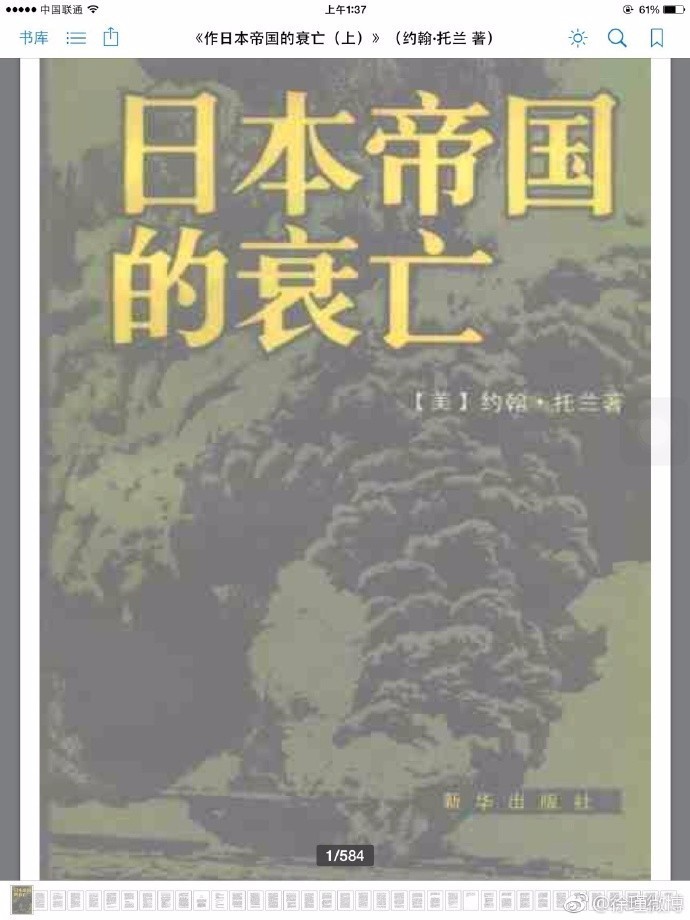 了解日本不得不读的二十本书