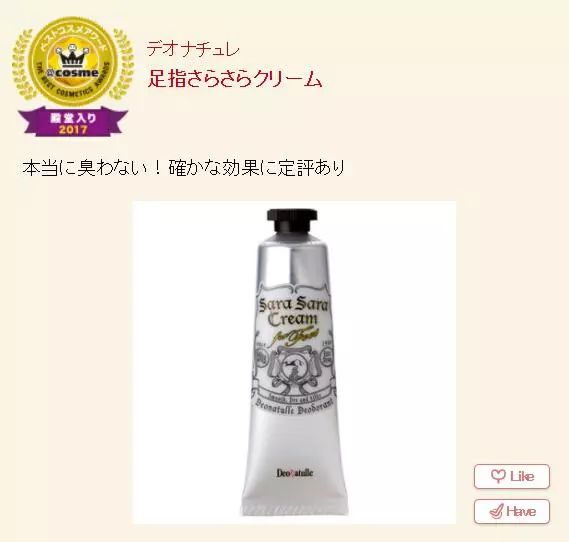 2020cosme大赏完整名单洗发水,2018cosme大赏完整名单