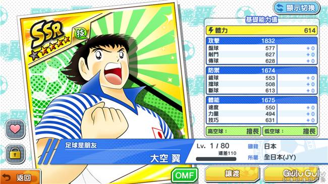 足球小将游戏推荐手游,足球小将游戏评价