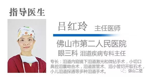 眼健康护眼,冬天吹风眼睛流眼泪怎么解决