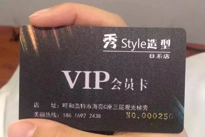 要小心啦!他们都上了“五折优惠”办卡的当……