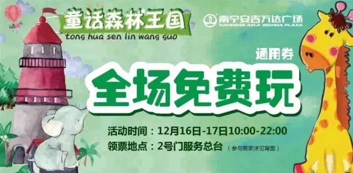 免单3天！南宁这个乐园的老板“疯了”？！