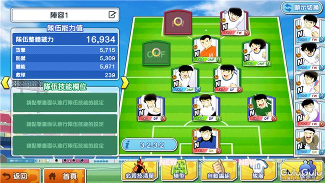 足球小将游戏评价,足球小将手游测评