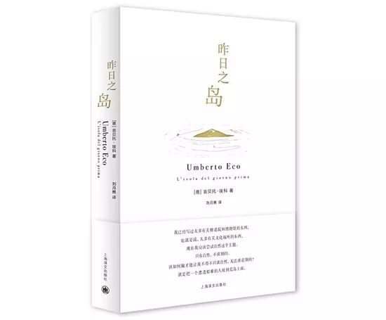 十七世纪的英国船员靠狗来测定经度？论伪科学，我只服翁贝托·埃科！