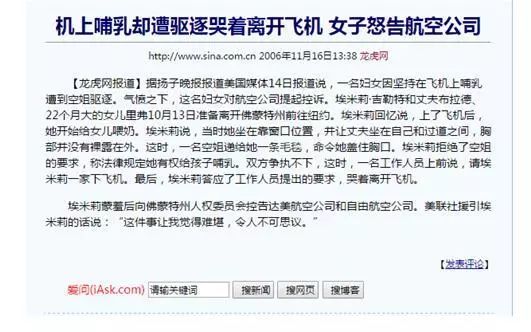 首都机场母婴室设在男厕,机场母婴室设在男厕