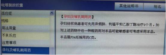 抗结核药对胎儿影响,有没有孕妇能用的抗结核药