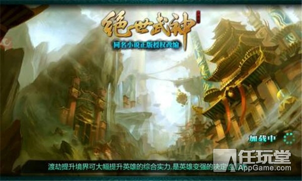 《绝世武神》评测：技能有脑靠手动改编还原有心思