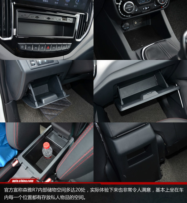 转型之作,评测一汽森雅r7