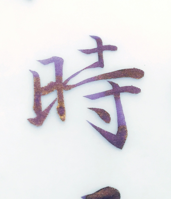 一支钢笔可以用不同颜色的墨水吗,钢笔用什么颜色的墨水才炫酷