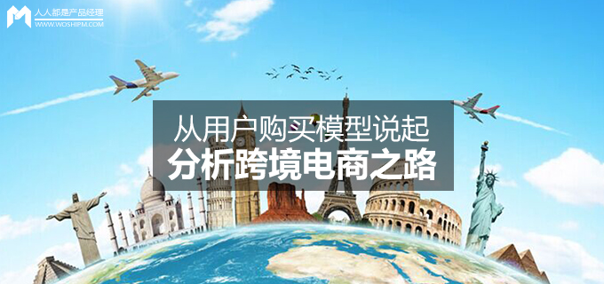 从供应链角度分析电商,跨境电商逻辑分析