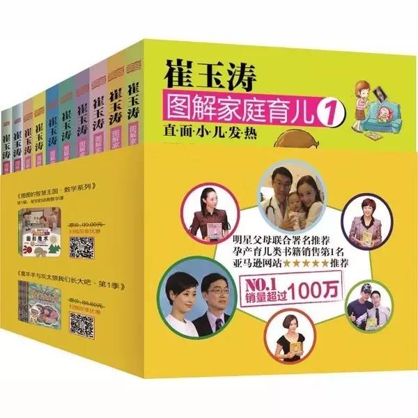 崔玉涛谈护理婴儿需要枕枕头吗,崔玉涛谈幼儿耳朵痒