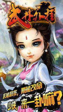 武林外传挂机利润分析,挂机武林游戏