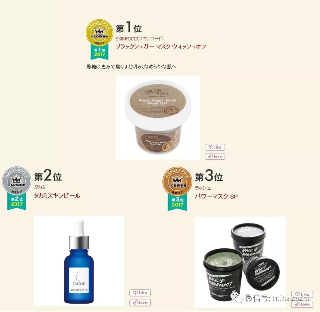 2016cosme排行榜,cosme最新榜单