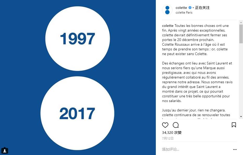 这家店在关门大吉之前YSL还专门为它推出性玩具！连GD也经常去逛~