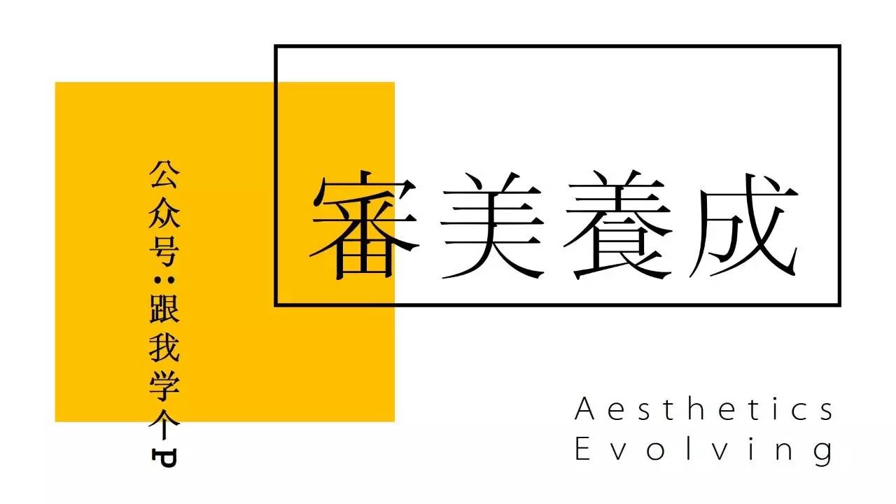 如何用PPT制作萌萌的插画风格？｜《审美养成计划》第十期