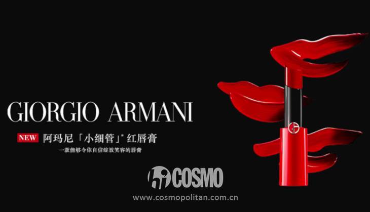 抢鲜报｜微信官方阿玛尼细管雅诗兰黛双色唇膏给我来一打好吗？