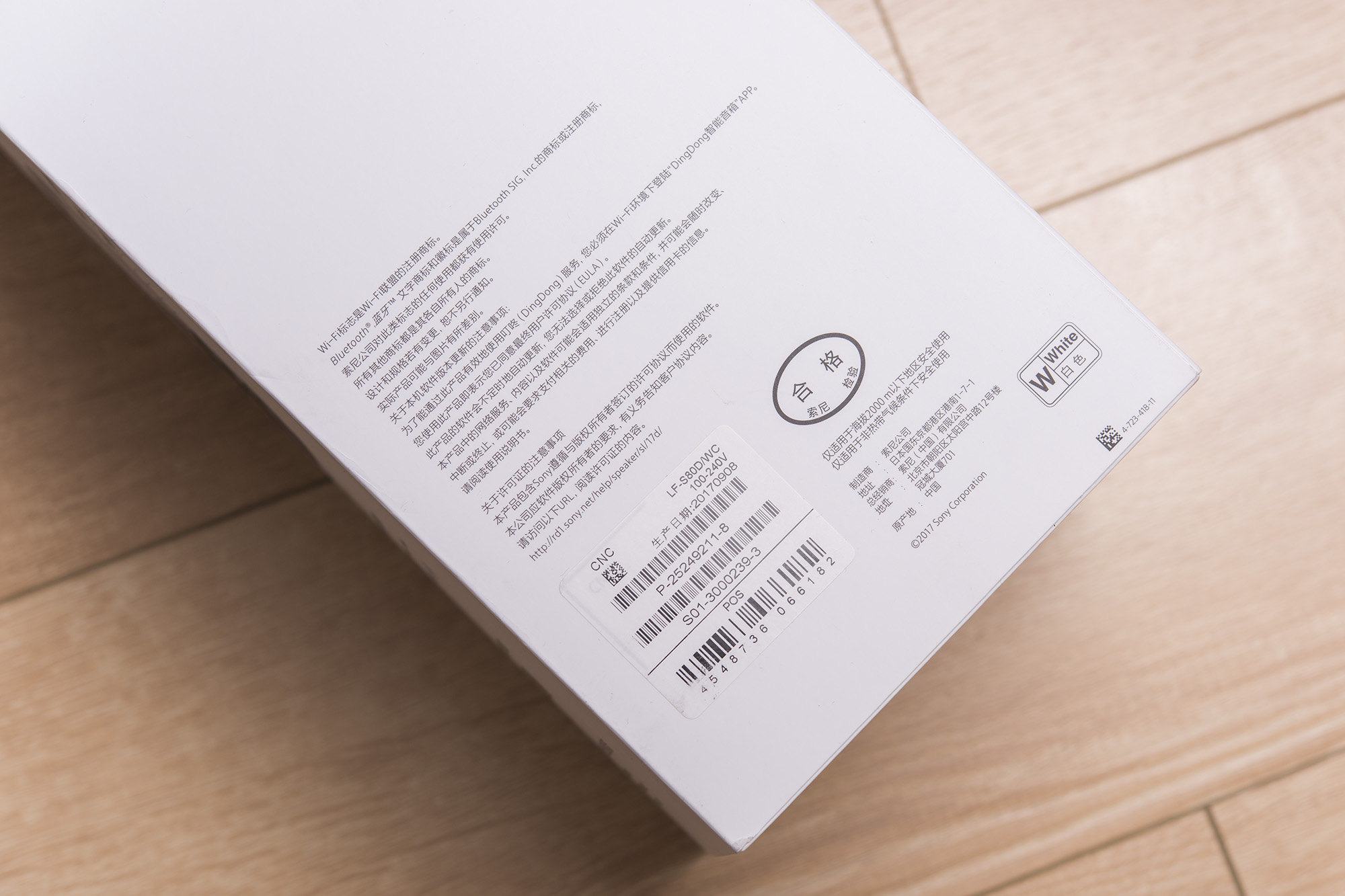 智能家居音响推荐,索尼lf-s80d音箱怎么鉴定真假