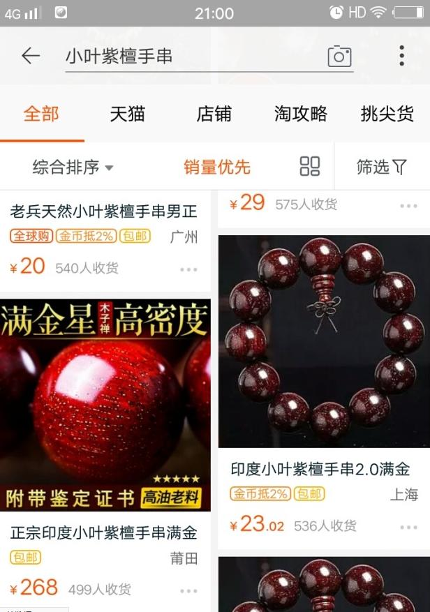 直通车怎么提高点击率最快,直通车每个时间段点击率优化