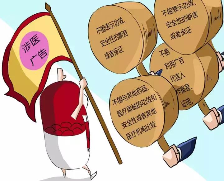 神药广告不违法吗,神药广告骗局