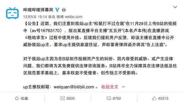 五五开卢本伟解封是真是假,五五开卢本伟开挂自证