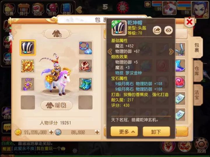 梦幻西游五开平民赚钱攻略,梦幻西游平民5开稳定赚钱方法