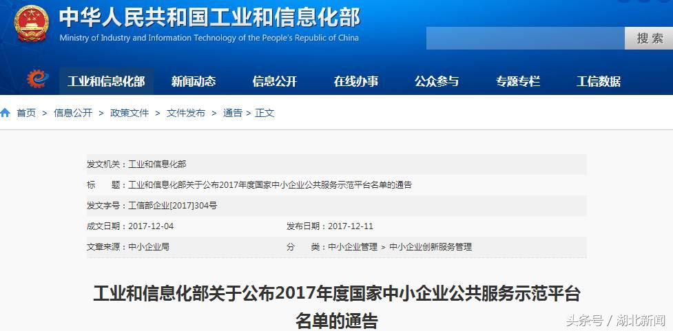 湖北示范基地名单,湖北重点扶持十县