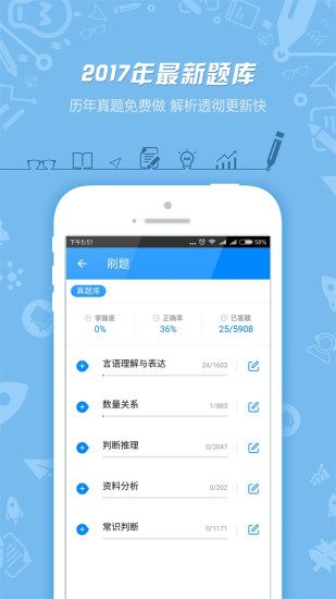 有哪些模拟好的公考app,比较好的公考软件是