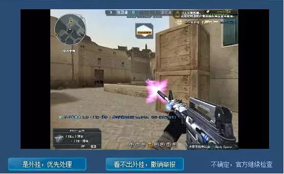 穿越火线开挂须知,穿越火线开挂是怎么提示