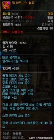 dnfss首饰改版,dnf韩服首饰升级顺序