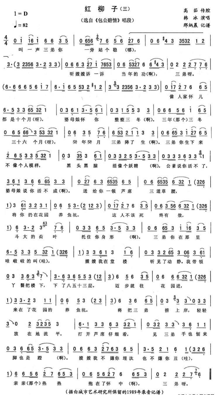 东北二人转老歌五十首,东北二人转歌曲视频大全集