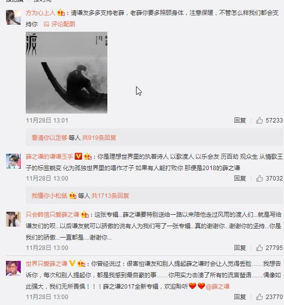 薛之谦被托举完整版,薛之谦背过手结尾伴奏