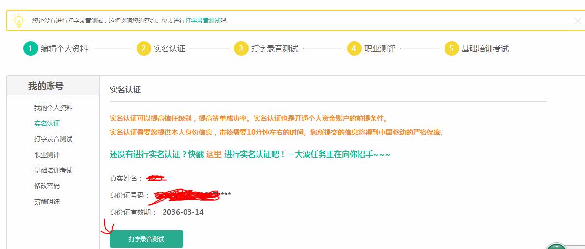 哪个平台的兼职客服好,兼职客服招聘平台