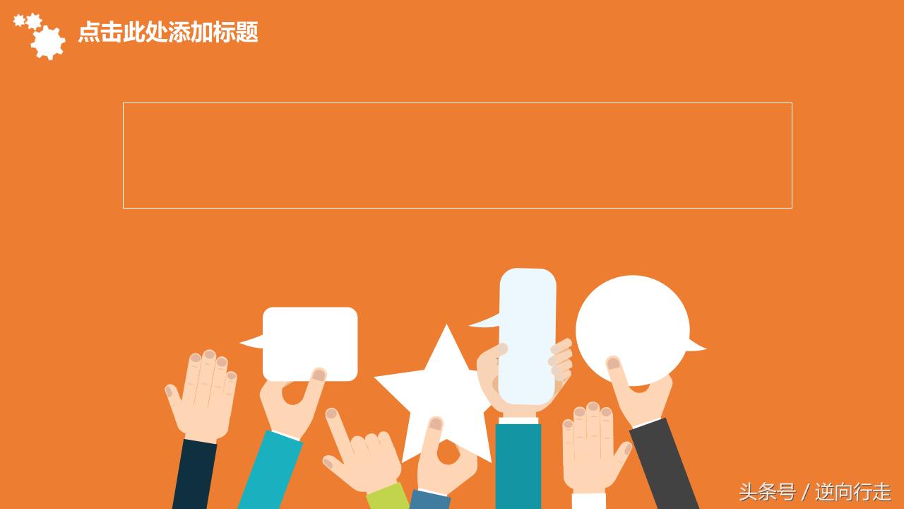 淘宝总结规划ppt模板,淘宝年终总结ppt范文