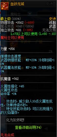 dnf史诗之路能爆一套装备,阿修罗史诗之路装备选择