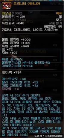 dnf韩服新角色50级装备,dnf魔战无双和霸域英豪哪个好