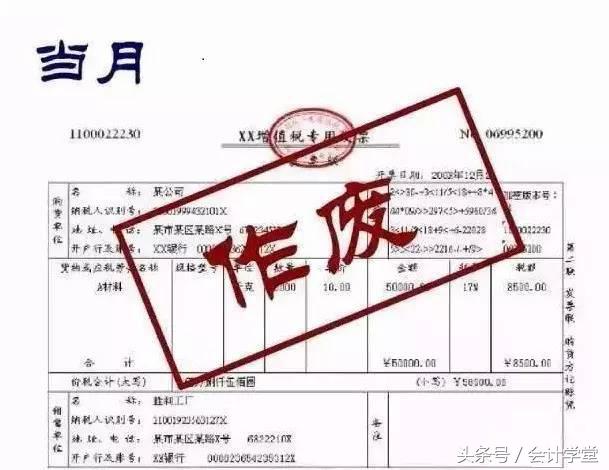 开票红冲发票怎么处理,开票方失误红冲发票怎么做账